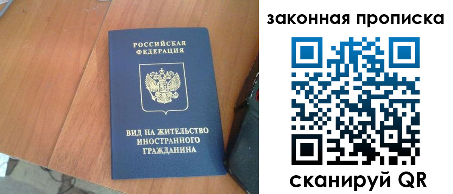 временная регистрация в квартире в Слободской