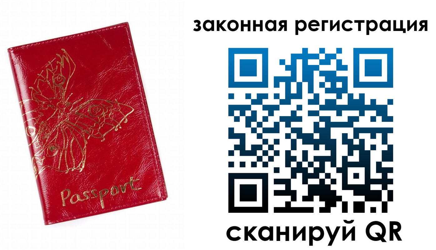 временная регистрация для всех в Слободской