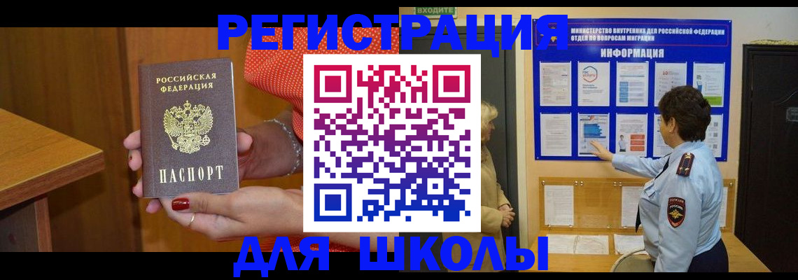 прописка 2025 в Слободской