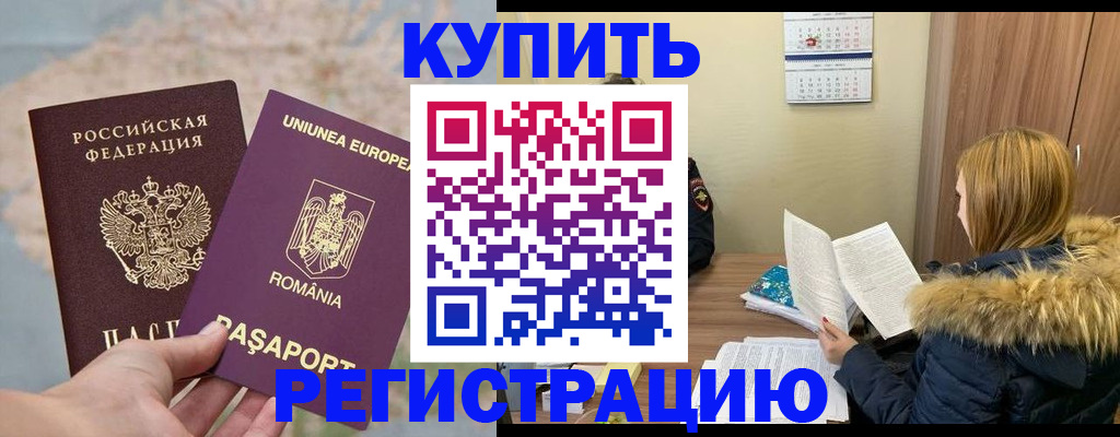 прописка в квартире в Слободской