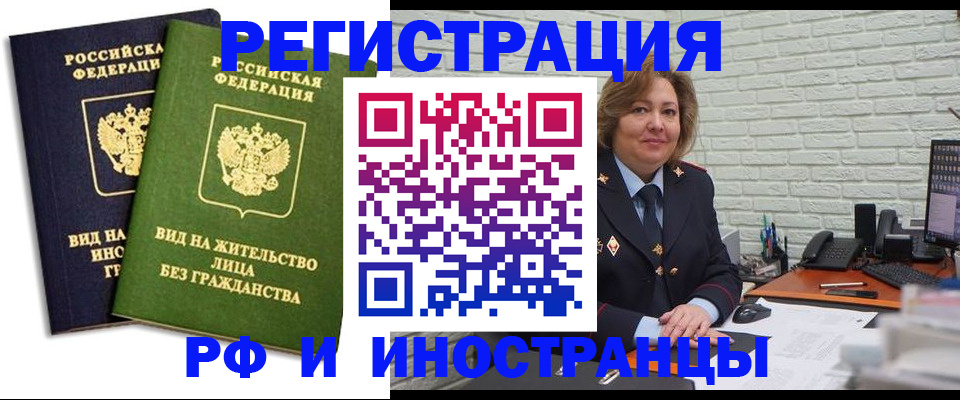 прописка иностранных граждан в Слободской