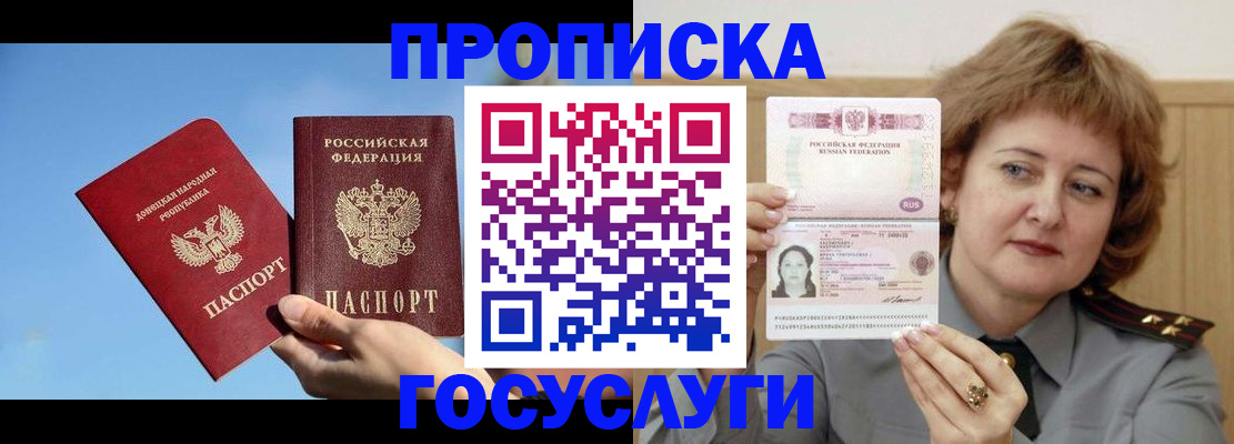 временная регистрация адрес в Слободской