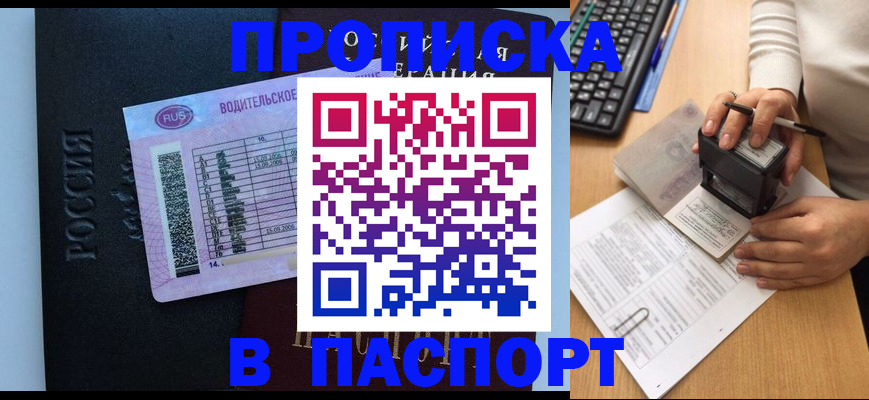 пропишу в квартире в Слободской