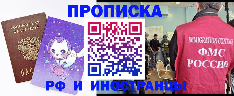 временная регистрация собственник в Слободской
