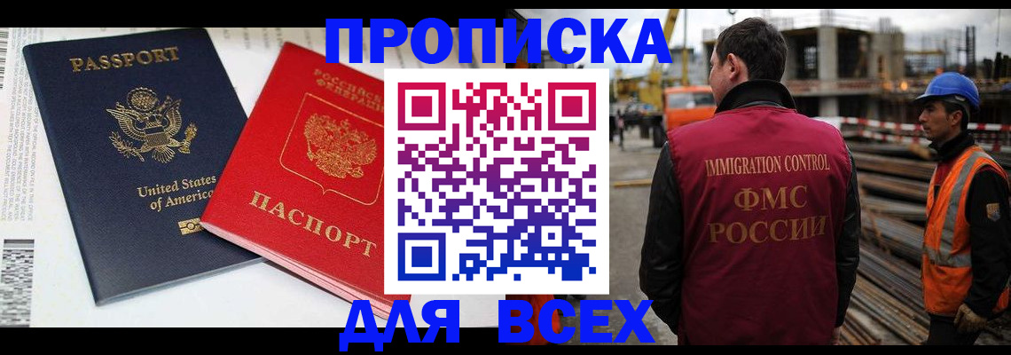 прописка для кредита в Слободской