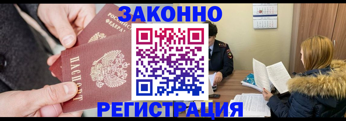 временная регистрация купить в Слободской