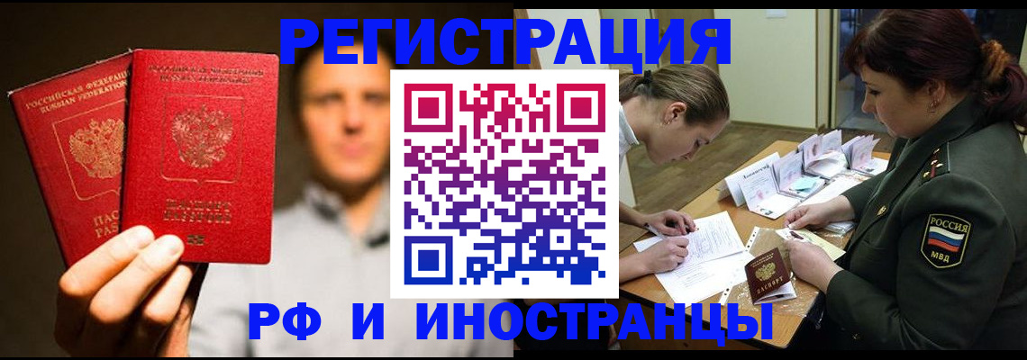 прописка штамп в Слободской